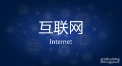 互联网新闻早报|11月20日|小米汽车科技有限公司成立，注册资本10亿元；深圳新版二手房交易网签系统上线；比亚迪海洋网正式发布